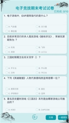 自由人生模拟器2