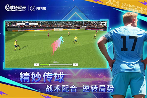 球场风云4