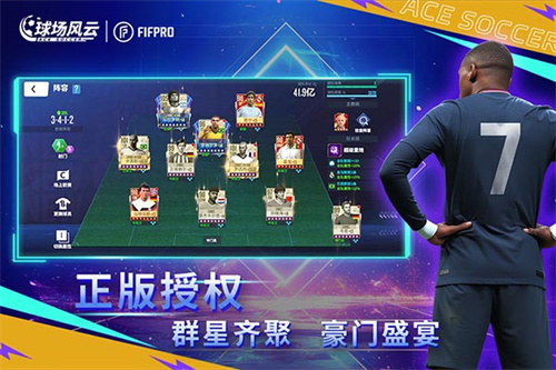 球场风云5