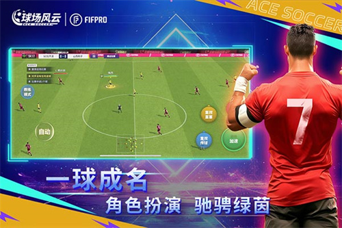 球场风云3