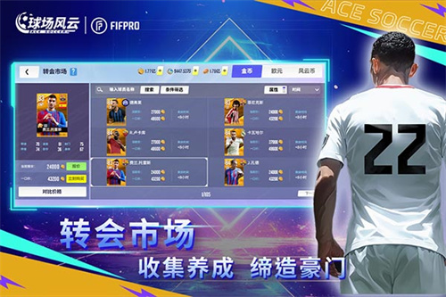 球场风云2