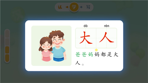 宝宝巴士汉字1