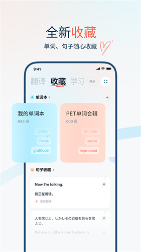 有道翻译官2