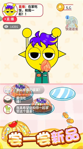 虚拟主播模拟器3