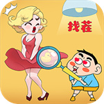 脑洞找茬