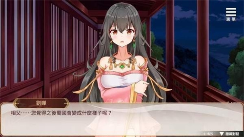 刘婵养成计划2