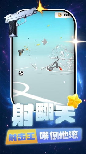 打你个老六3