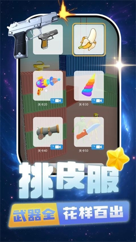 打你个老六4