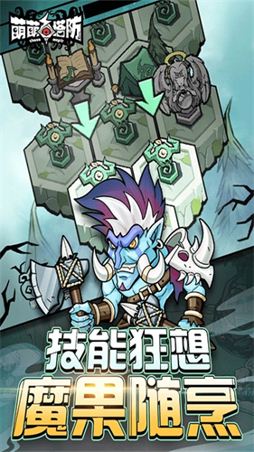 萌萌塔防3