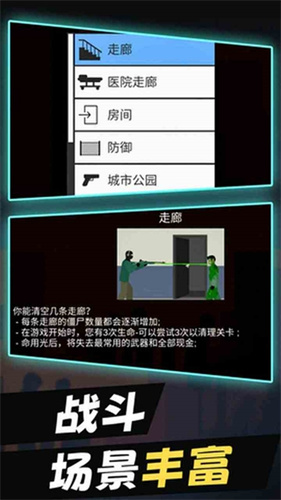 平面僵尸2