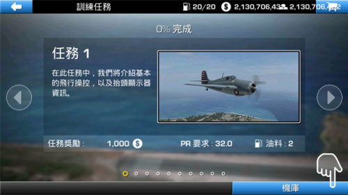 钢铁之翼1