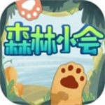 森林小会