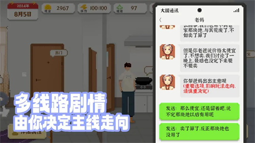 我独自生活2