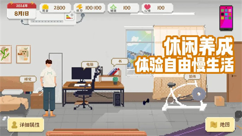 我独自生活3