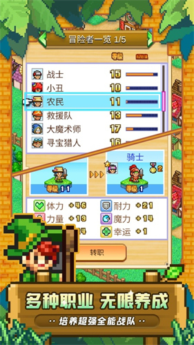 冒险村物语22