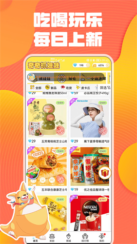奇奇抓娃娃3