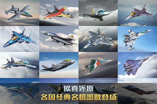 空战争锋2