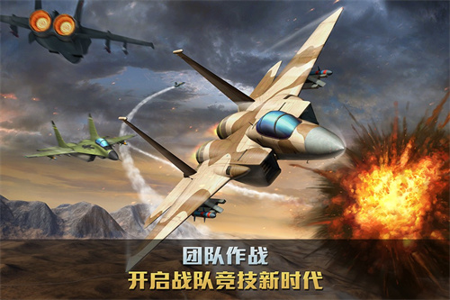 空战争锋1