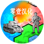全球征服建兴