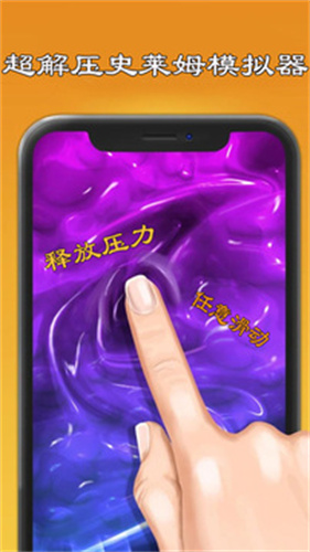 史莱姆模拟器制作1