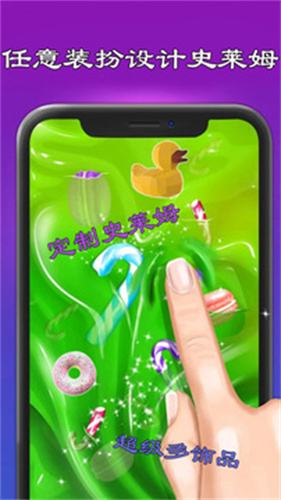 史莱姆模拟器制作2