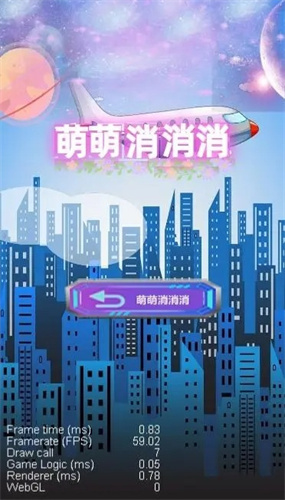 萌萌消消消1