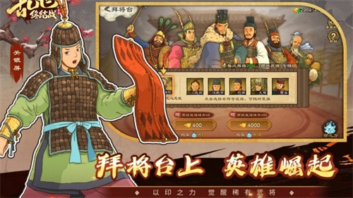 乱世终结战4