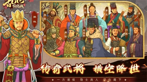 乱世终结战1