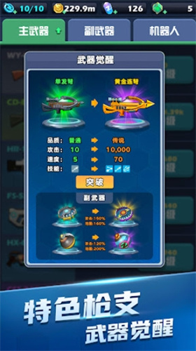 僵尸收割者4