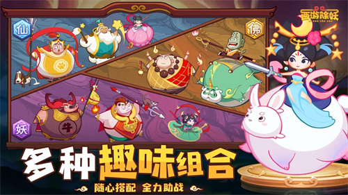 西游除妖3