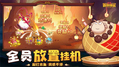 西游除妖1