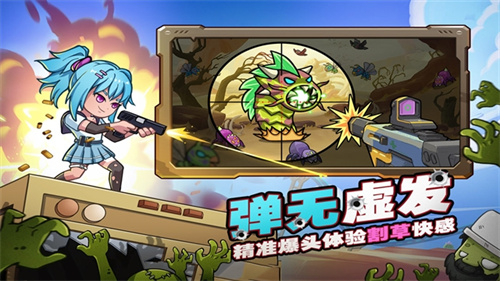 决战狙击战场2