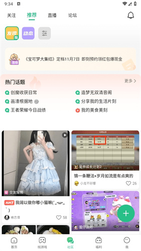 4399游戏盒5