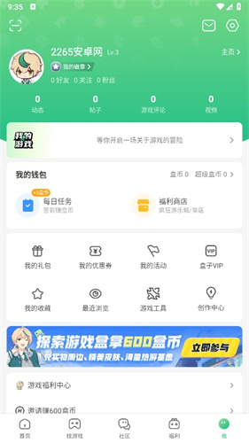 4399游戏盒1
