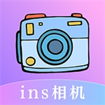 INS滤镜相机