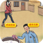 帅锅逆袭记 v1.0