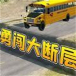 城市大巴模拟器3D官方手机版
