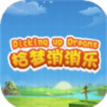 拾梦消消乐红包版最新版