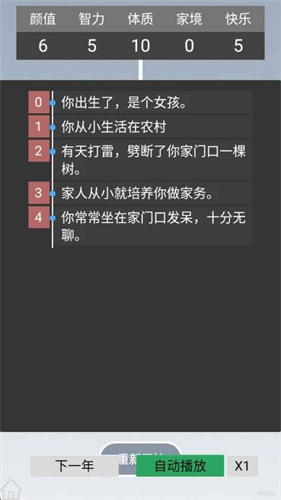 人生规划攻略2