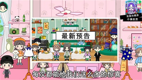 我的模拟小镇1