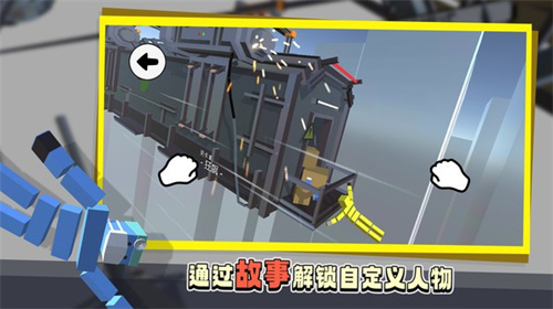 笨拙的攀爬者4