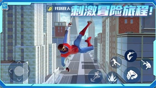 自由城市超级英雄3