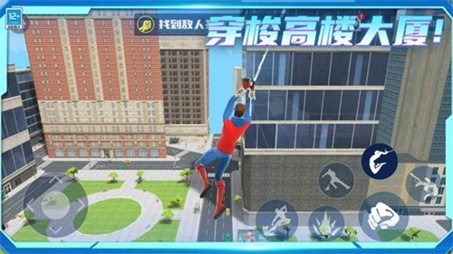 自由城市超级英雄4