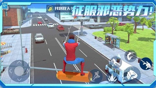 自由城市超级英雄5