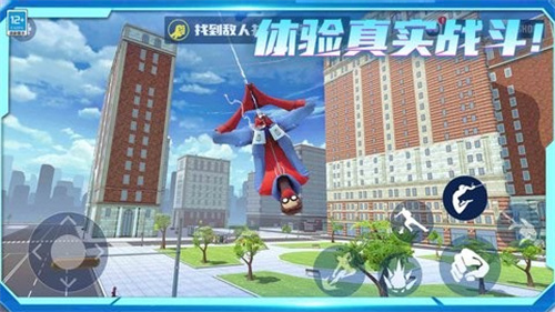 自由城市超级英雄1