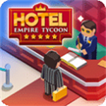 酒店帝国大亨 v2.6.1