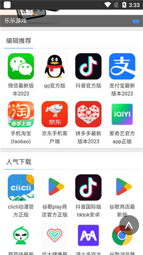 蜻蜓手游2