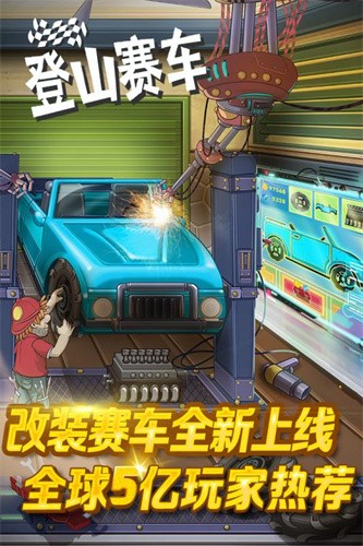 登山赛车4
