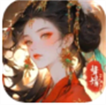 穿越古代当赘婿 v1.0