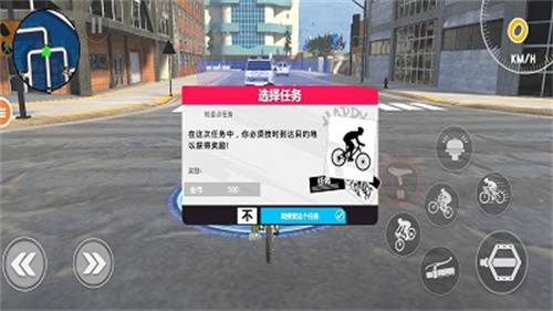 真实自行车驾驶模拟器2